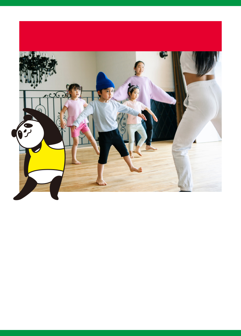 ダンス教室