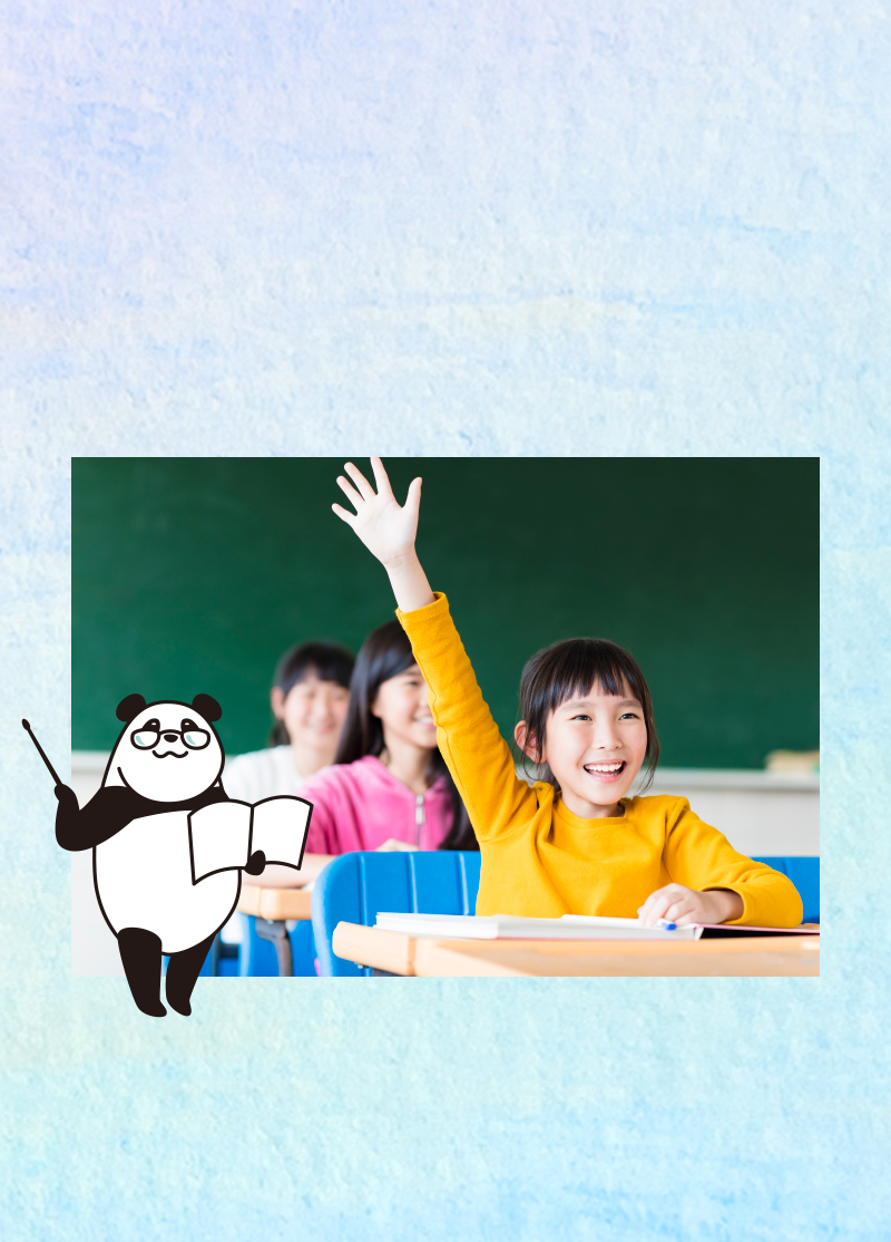 学習塾