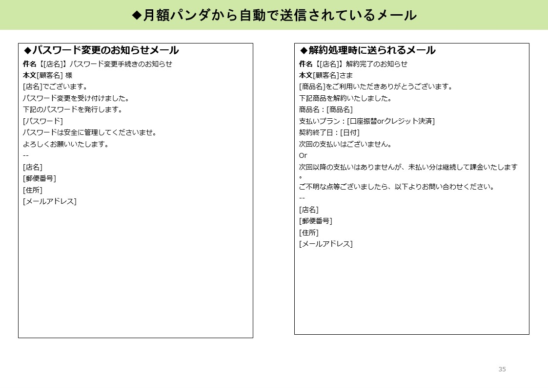 マニュアル